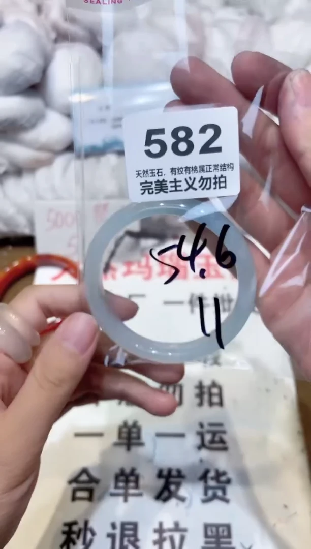 手镯玛瑙/玉髓未镶嵌54
