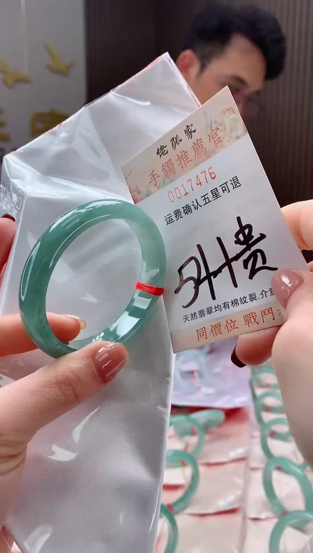 未镶嵌手镯（贵妃镯）翡翠天然缅甸A货翡翠