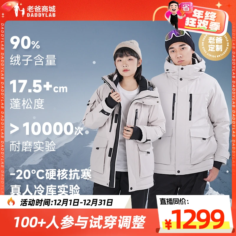 老爸评测定制工装款鹅绒服连帽防风保暖上衣外套男女同款羽绒服