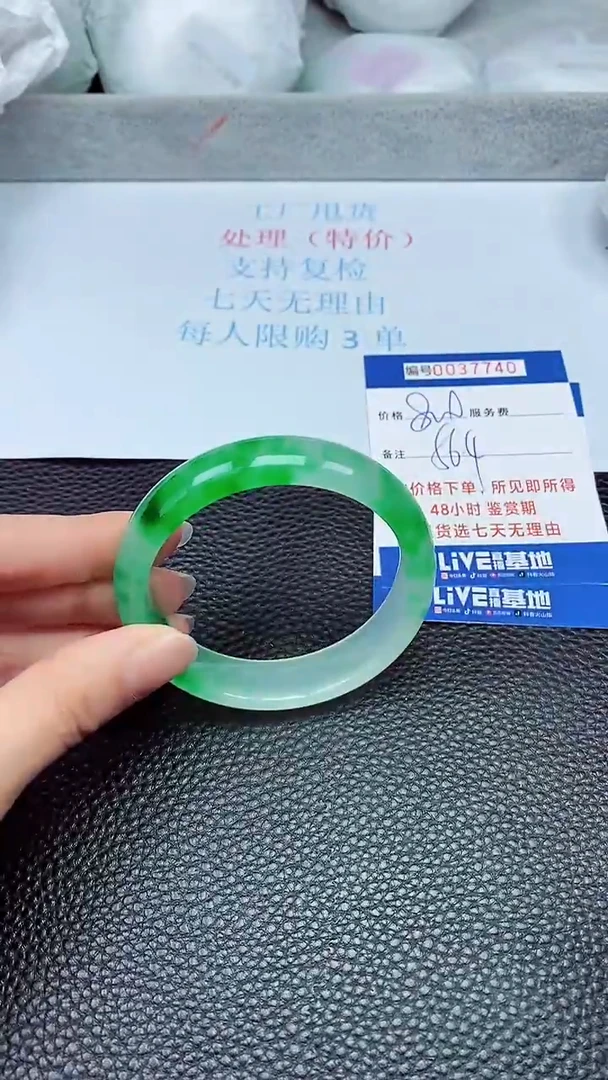 拍下以实物为准37740