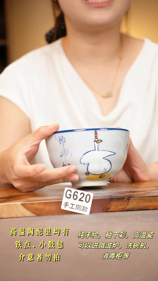 其他G620陶然机器瓷器