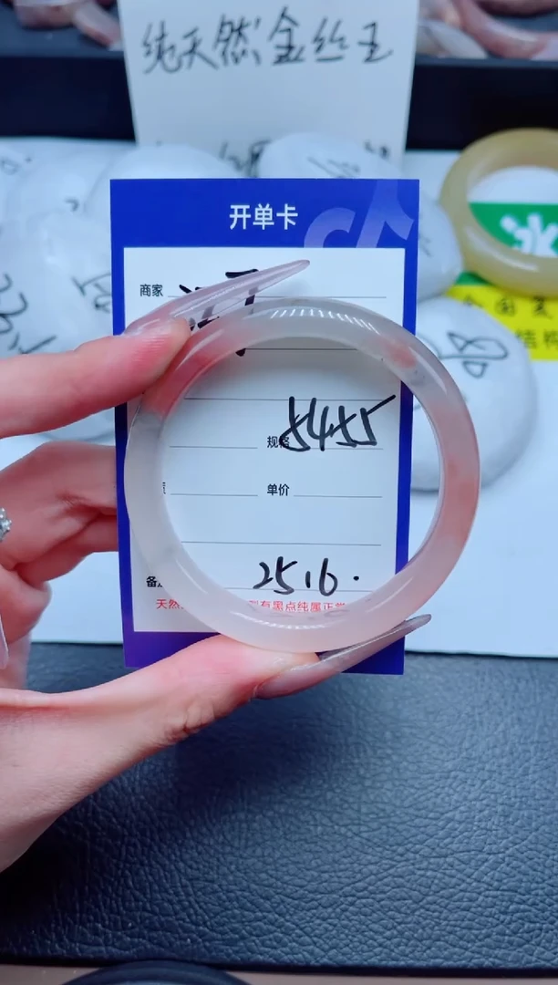 未镶嵌手镯石英质玉227-54