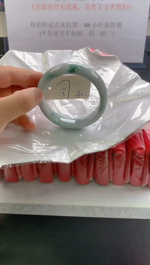 未镶嵌手镯翡翠30