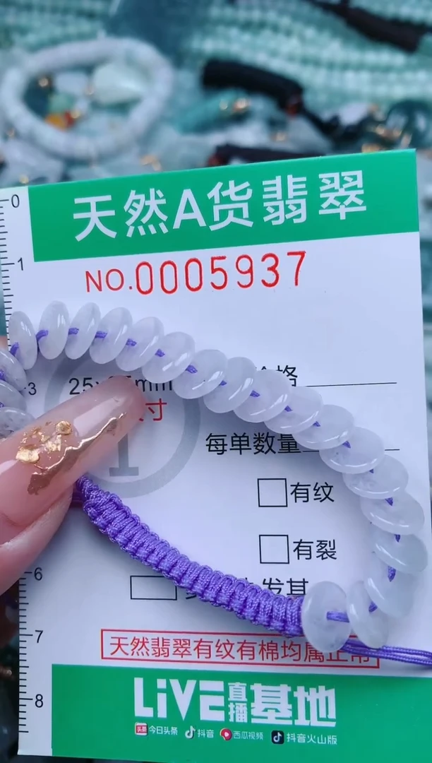 【闪购商品】翡翠颈饰未镶嵌.0005937