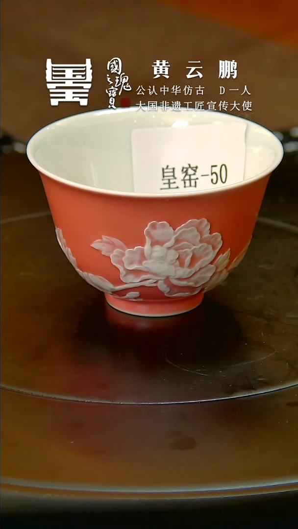 【闪购商品】瓷片黄 云鹏      流水60