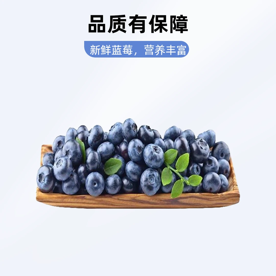 云南山地16＋蓝莓三盒起拍多规格