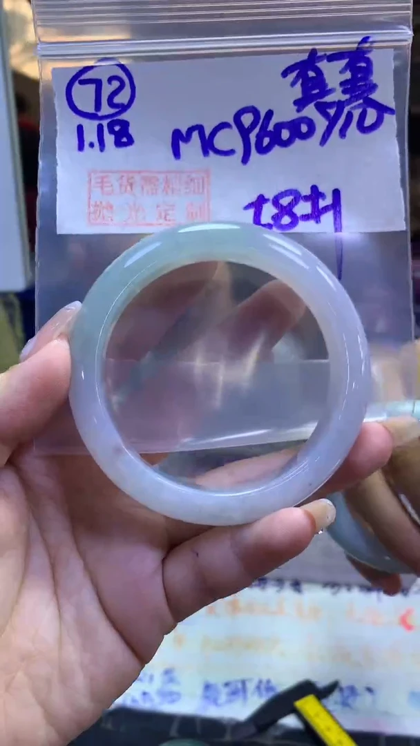 【闪购商品】定制翡翠未镶嵌72手镯58+9600元+真真