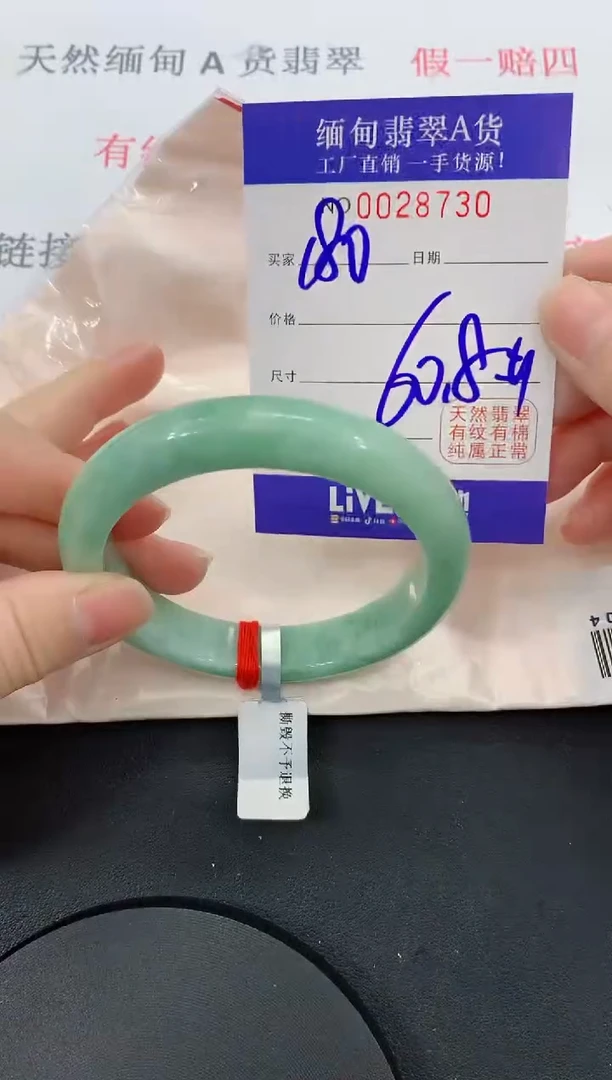 未镶嵌手镯翡翠30