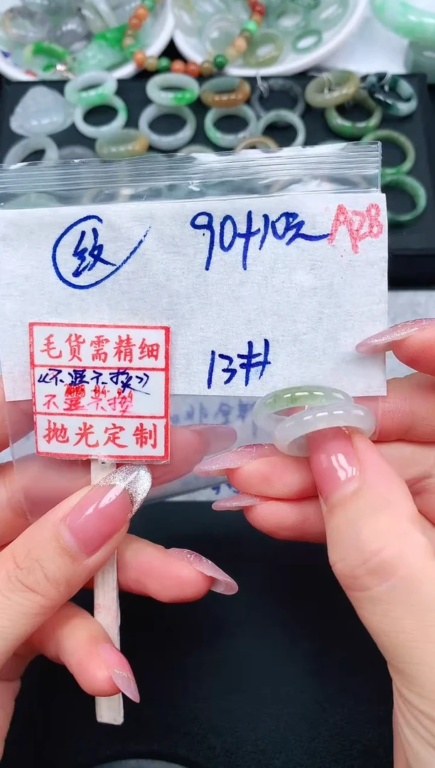 未镶嵌定制翡翠13# 戒圈1000元毛货需精抛光