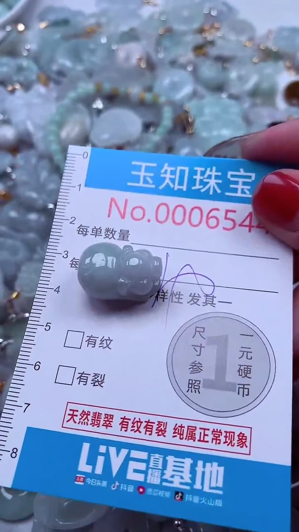吊坠(不含链)未镶嵌翡翠6544