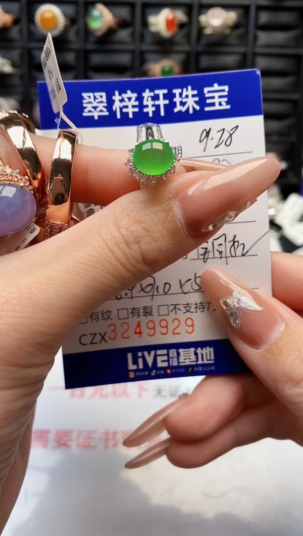 未镶嵌戒指翡翠敏***子9929