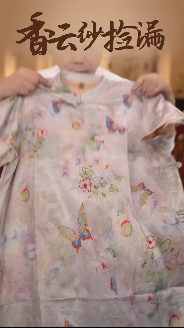 4XL     香云纱清仓