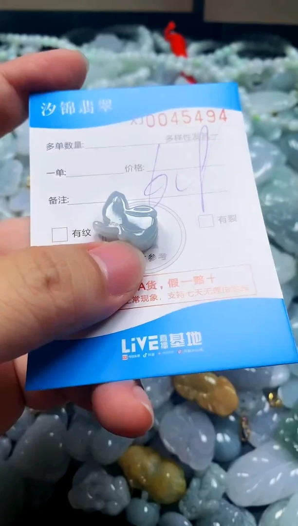 颈饰未镶嵌翡翠闪购商品0045494