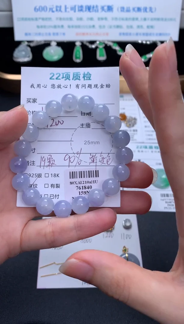 未镶嵌手链翡翠翡翠圆珠渐变紫