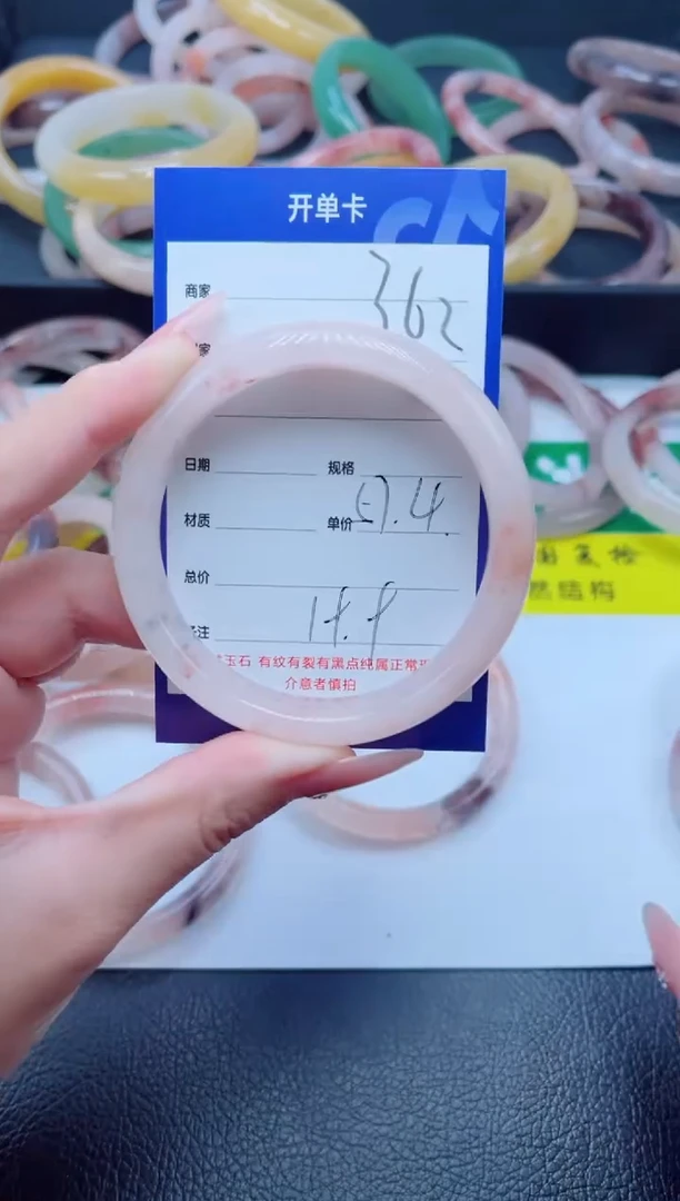 未镶嵌手镯石英质玉362-57