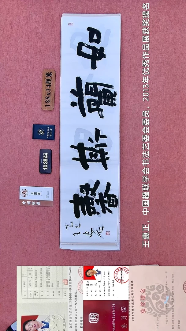 书法59         王老师书法作品