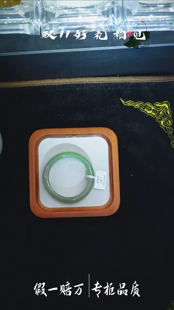 未镶嵌手镯和田玉14千禧喜迎双12特惠和田玉手镯52.7