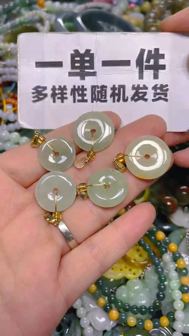 颈饰未镶嵌翡翠一单一个多样性随机发一件