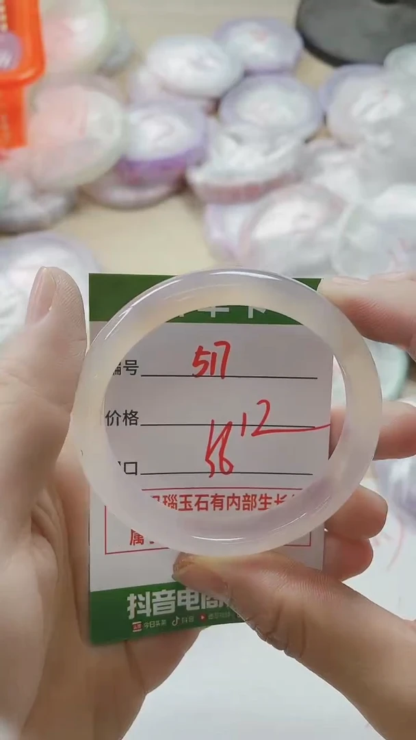 【闪购商品】玛瑙/玉髓手镯未镶嵌517
