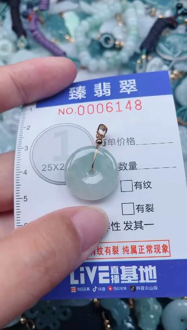 颈饰未镶嵌翡翠.0006148
