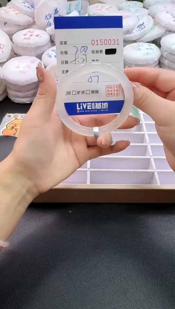手镯玛瑙/玉髓未镶嵌0031