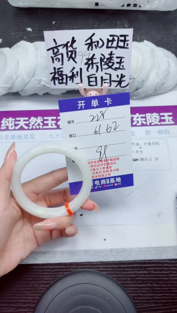 未镶嵌手镯和田玉A228-61.62