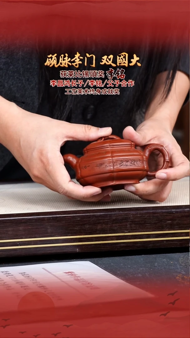 李铭宜兴原矿紫砂壶