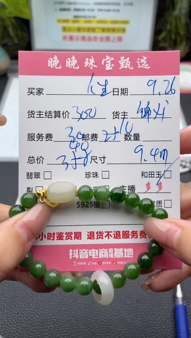 未镶嵌手链和田玉?****?手串