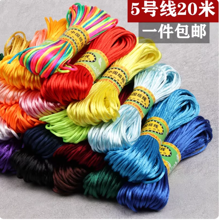 5号线刺绣线绣花线丝线钩凉鞋线手工编织线可用于中国结编织材料