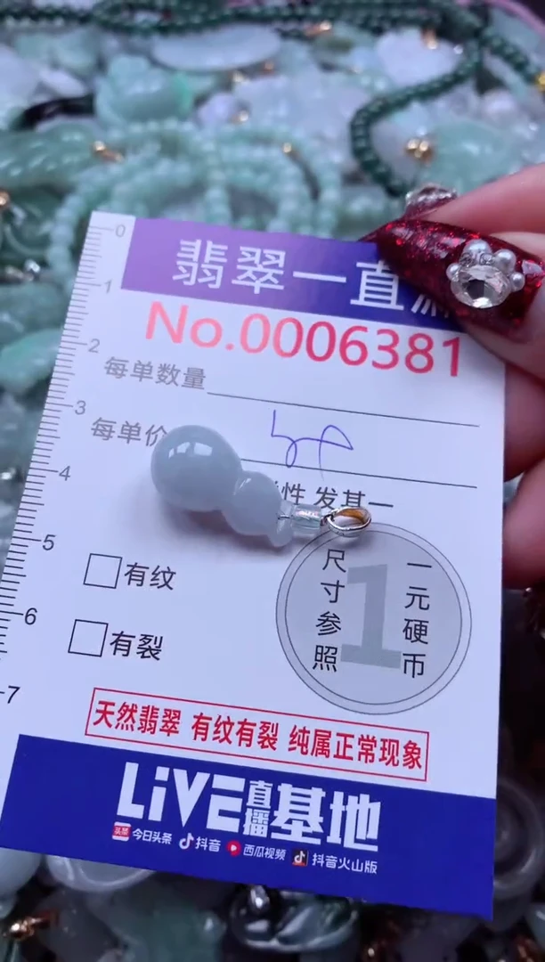 吊坠(不含链)未镶嵌翡翠6381