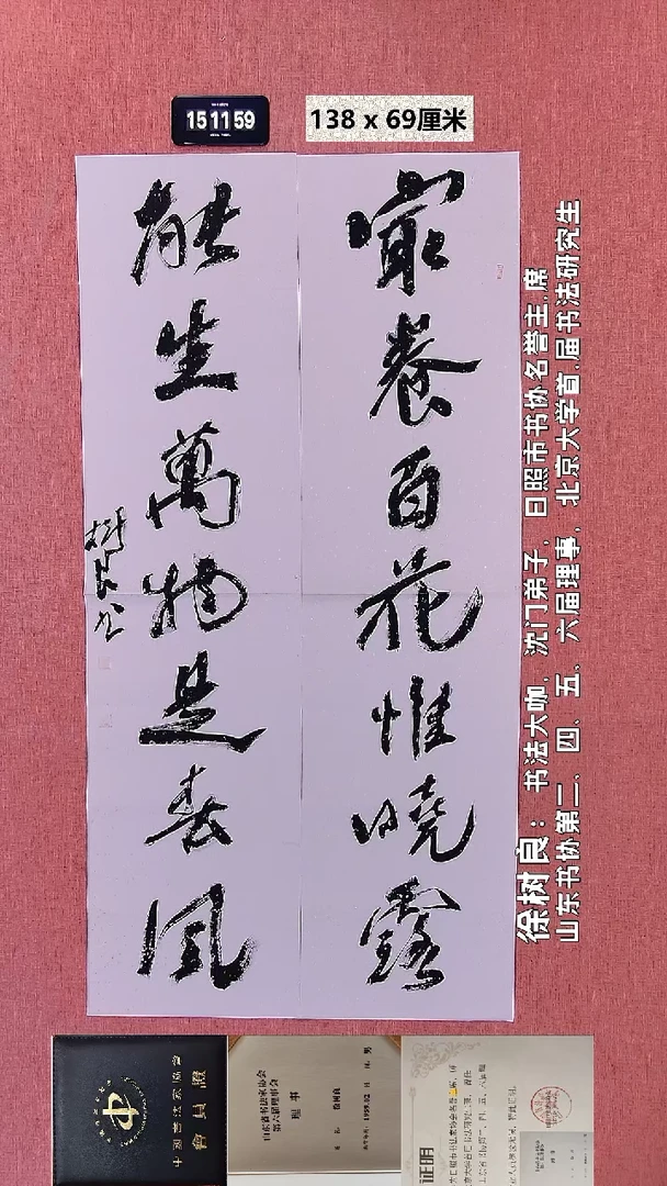 书法181    徐老师书法作品