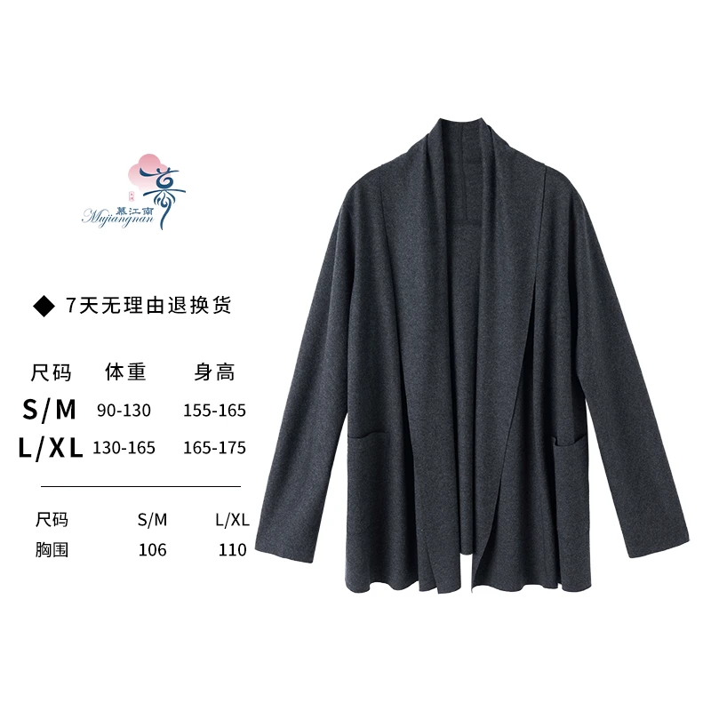 慕江南-上衣-自由诗-开衫