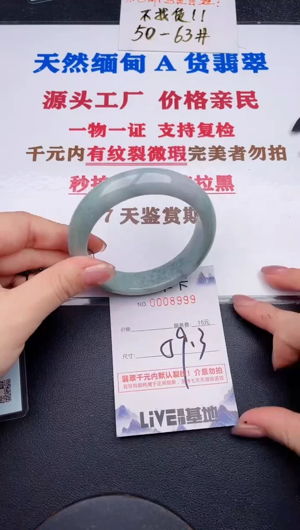 未镶嵌手镯翡翠99