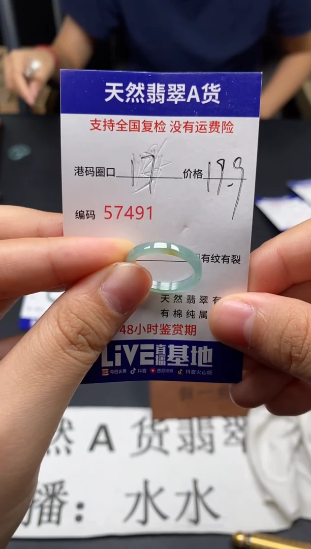 未镶嵌戒指翡翠天然A货翡翠7491