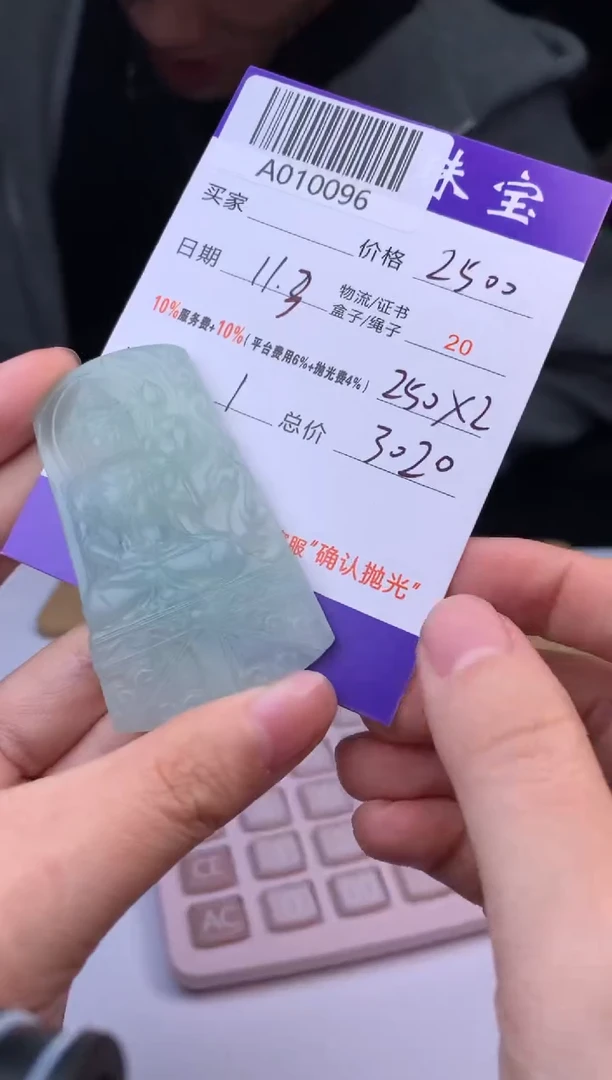 未镶嵌定制翡翠 A010096