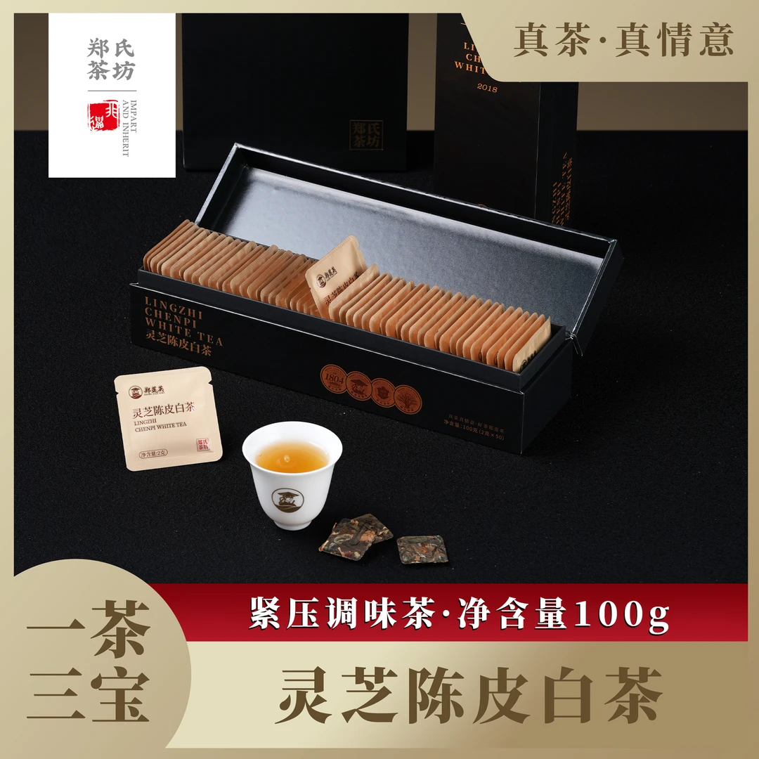 【中秋送礼】郑莲英核心产区春茶福鼎2018灵芝陈皮白茶正宗福鼎白茶