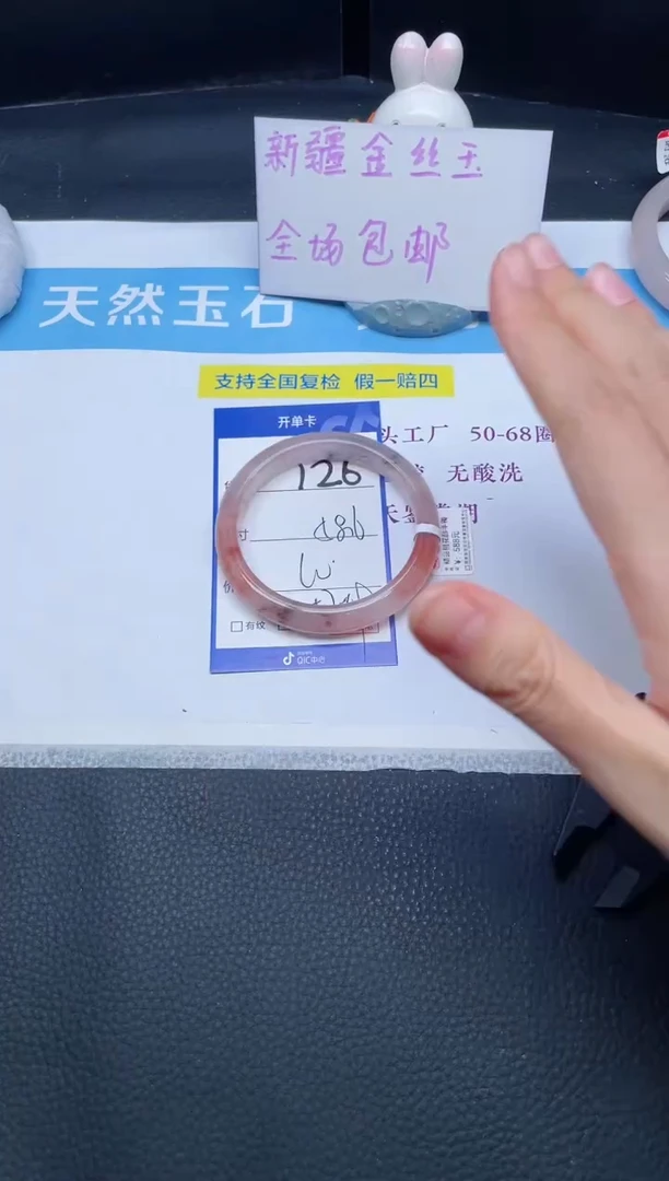 未镶嵌手镯石英质玉126-58.6