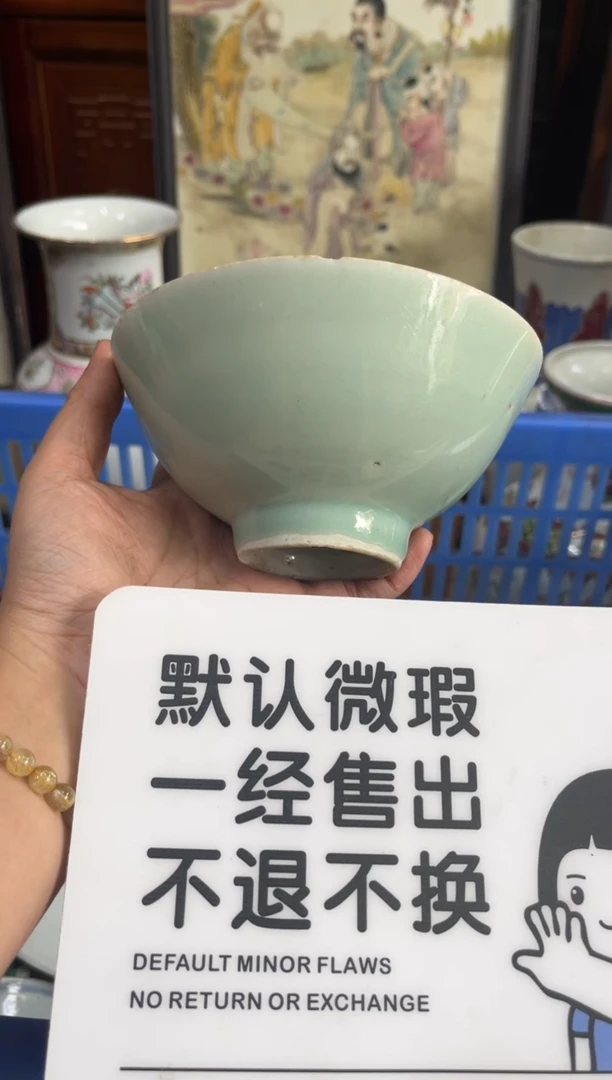 瓷器曹*师【不退不换直播闪购】瓷器微瑕介意勿拍
