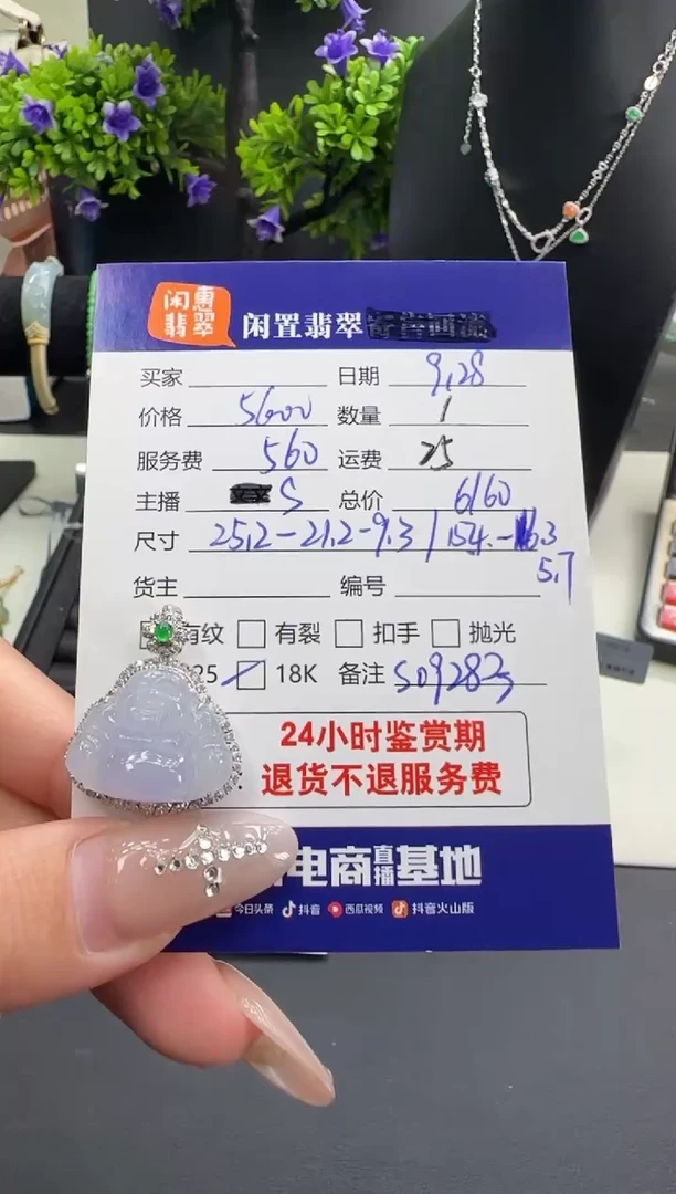吊坠(不含链)18K金镶嵌翡翠翡翠吊坠