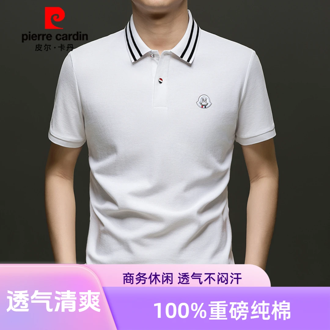 皮尔卡丹100%纯棉短袖t恤男士夏季2025年新款翻领休闲polo衫上衣