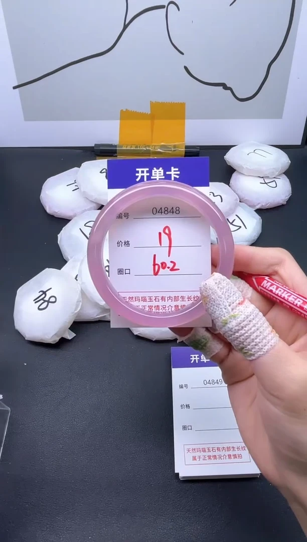 手镯玛瑙/玉髓未镶嵌4848