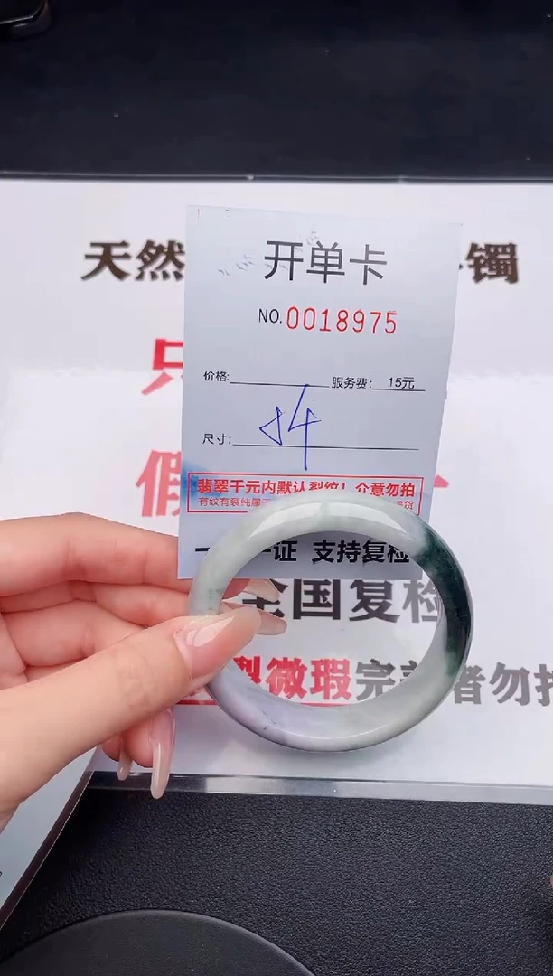 未镶嵌手镯翡翠75