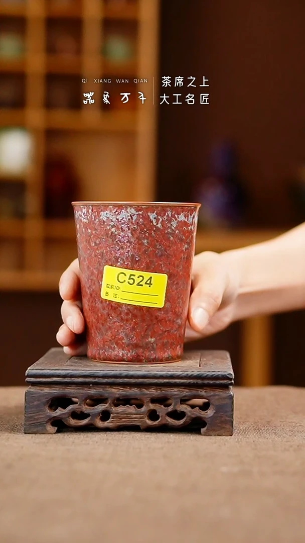 「器象万千」手作美器 叶C524