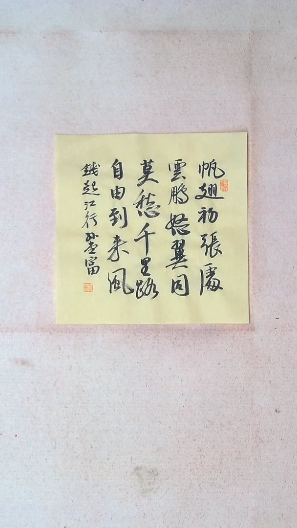 【闪购商品】书法孙堂富  山东临沂34*34一平尺