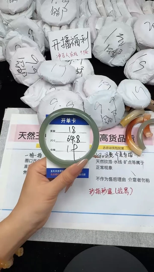 未镶嵌手镯石英质玉18/64.8