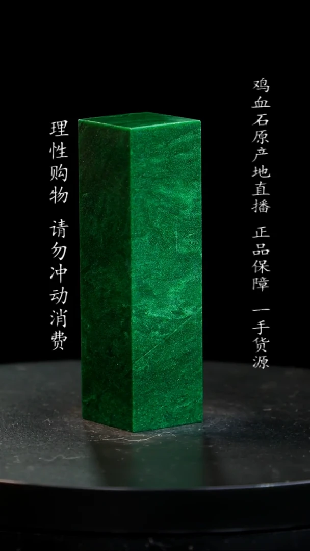 【闪购商品】青田石帝王绿印章印章印章