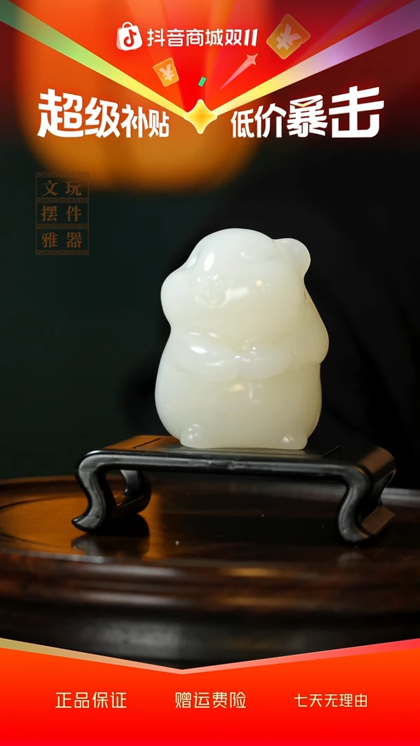 玉《鼠来宝》手把件摆件