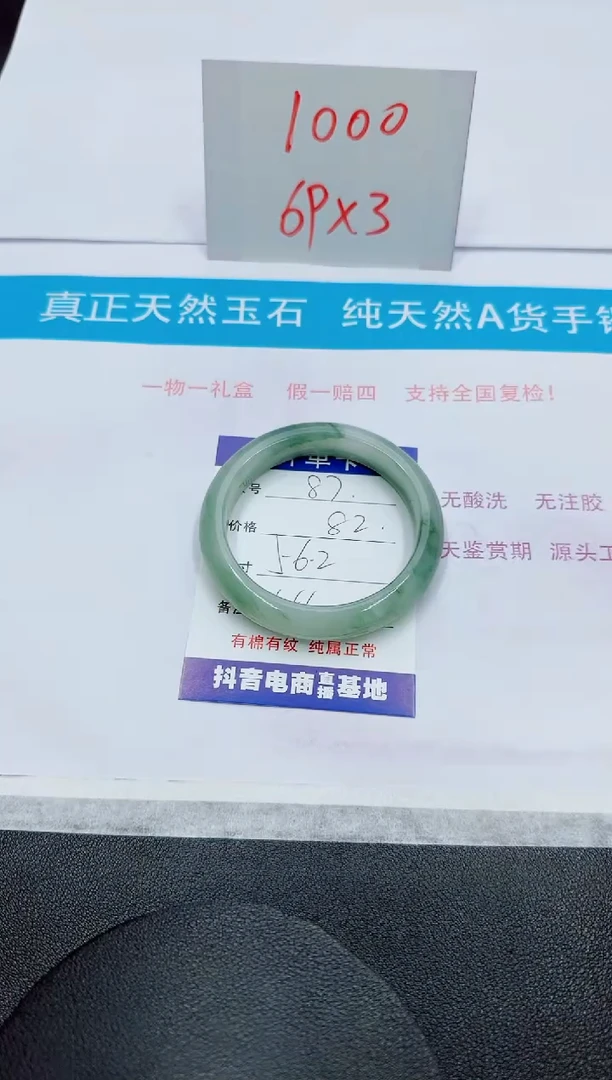 【闪购商品】石英质玉手镯未镶嵌87