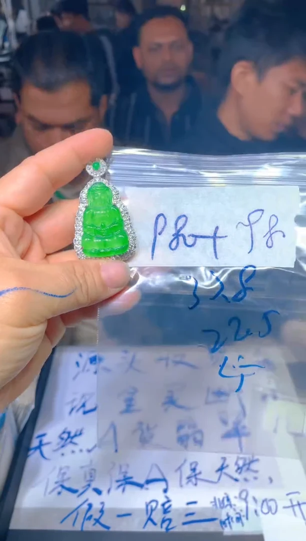 【闪购商品】定制翡翠未镶嵌62定制翡翠多样性发货（发其一）
