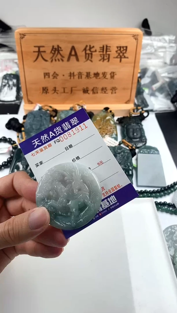 颈饰未镶嵌翡翠